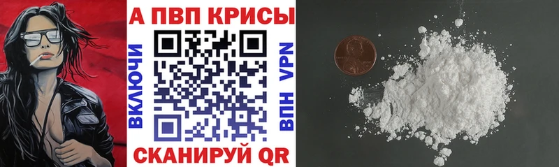 что такое наркотик kraken онион Альфа ПВП СК КРИС Арск