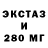 ЭКСТАЗИ 99% Gamer kat