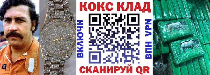 КОКАИН 97%  ОМГ ОМГ ссылка  Арск 