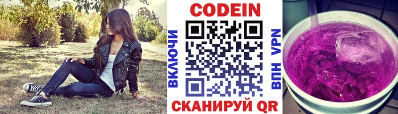Codein Purple Drank  где купить наркоту  Арск 