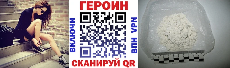 Героин герыч  мега зеркало  Арск 