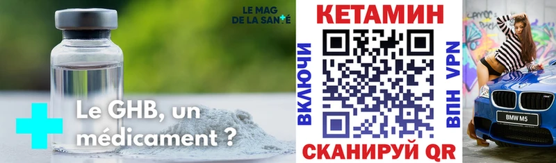 КЕТАМИН ketamine  Арск 