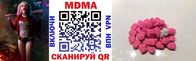 МДМА молли  Арск 