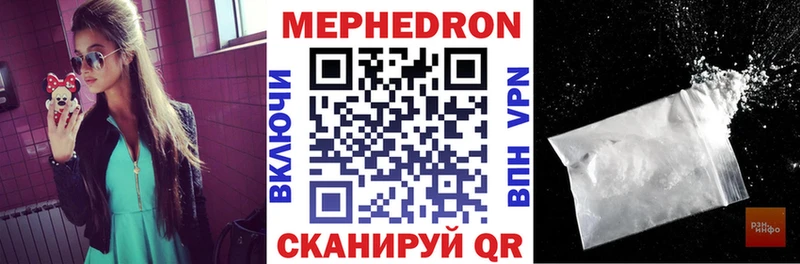 Меф мука Арск