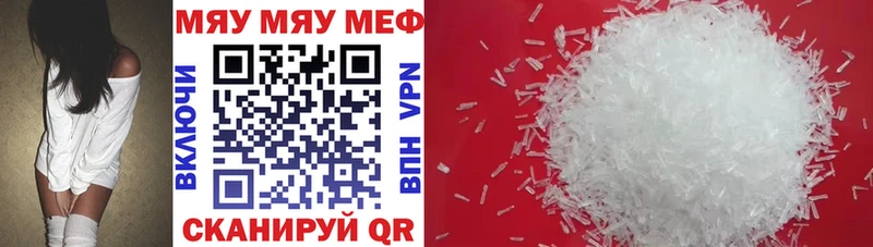 Мефедрон 4 MMC  Арск 