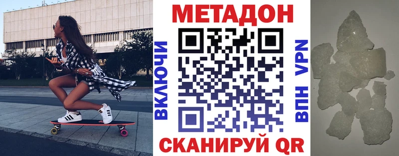 Метадон VHQ  сколько стоит  Арск 