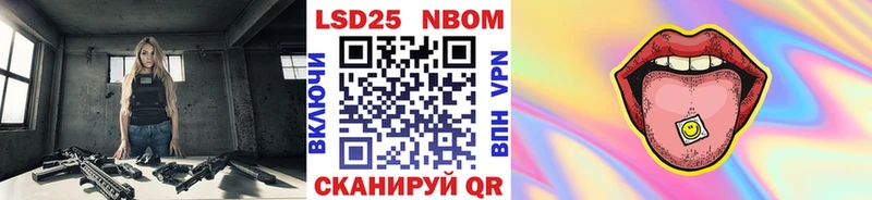 Марки 25I-NBOMe 1,5мг  Арск 